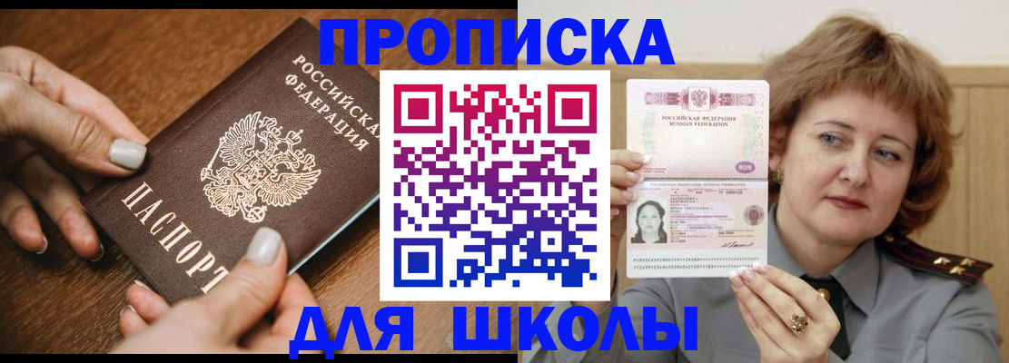 временная регистрация надежно в Александровске-Сахалинском