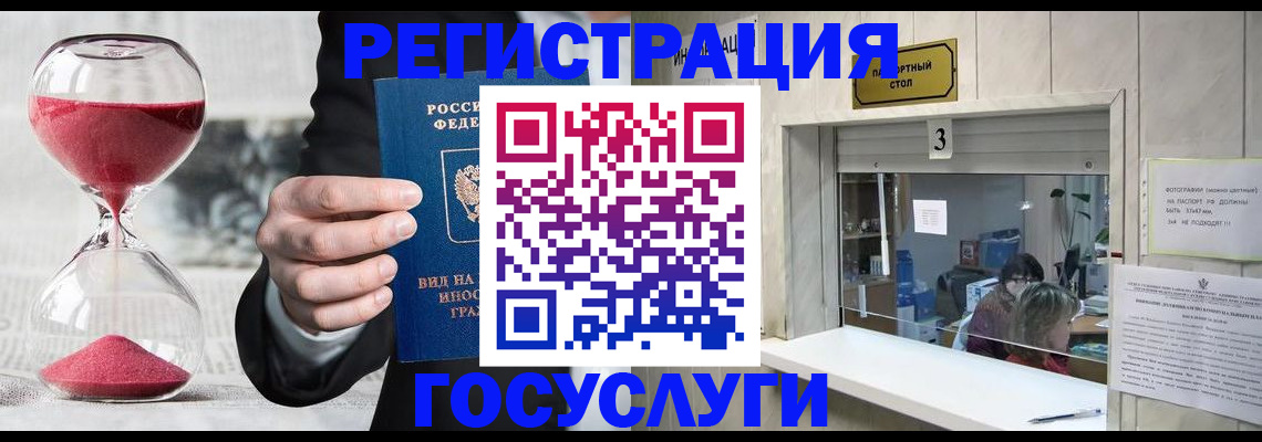 временная регистрация купить в Александровске-Сахалинском
