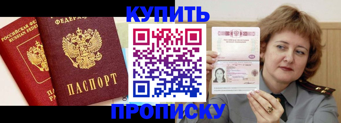 временная прописка в Александровске-Сахалинском