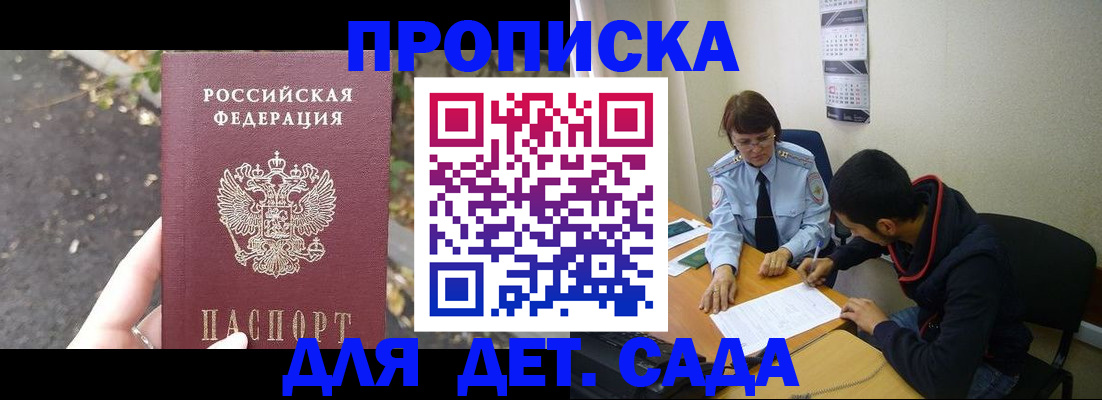 временная регистрация законно в Александровске-Сахалинском