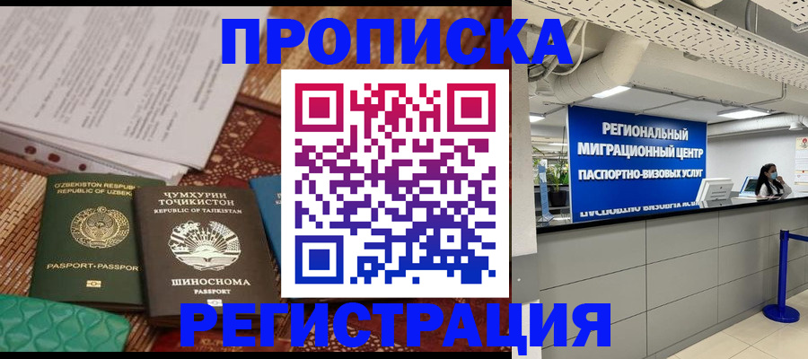 временная регистрация поиск в Александровске-Сахалинском